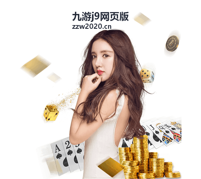 九游j9网页版安全常见问题